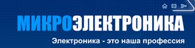 Микроэлектроника