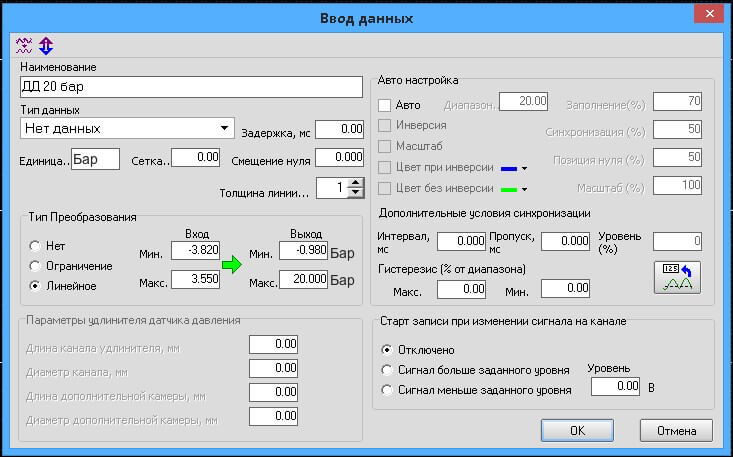 Настройка ДД 20 Бар для Diamag 2