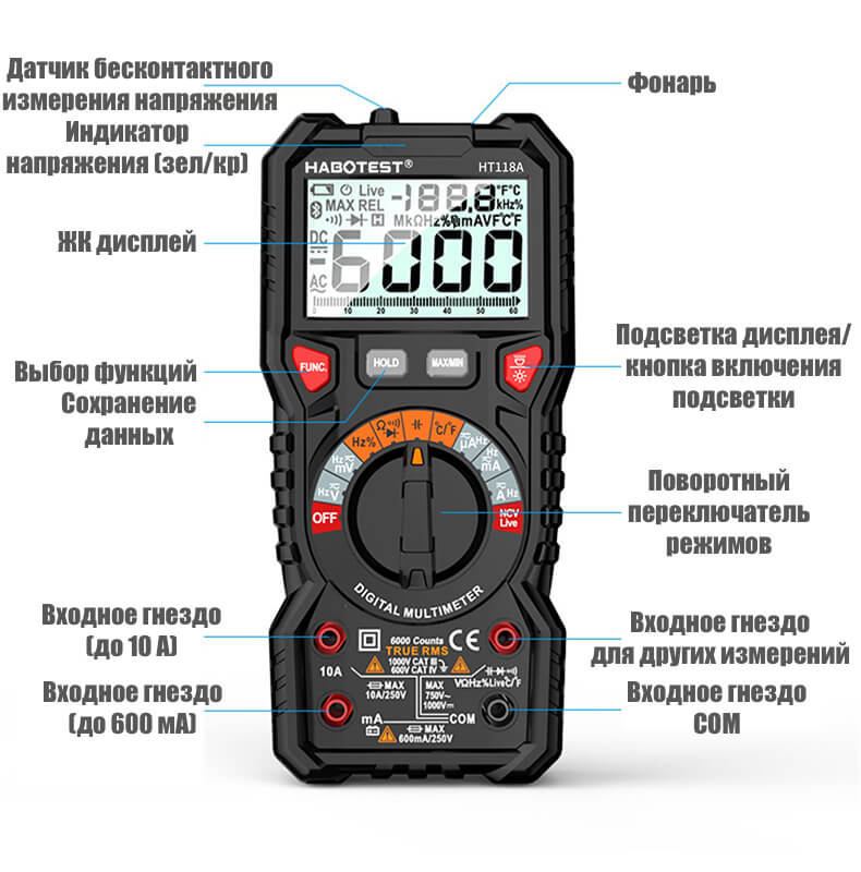 Цифровой мультиметр Habotest HT118A Цифровой мультиметр Habotest HT118A