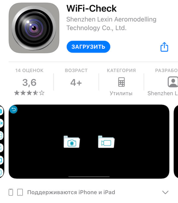 Wi-Fi видеоэндоскоп для Android, iOS и ПК