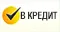 Кредит