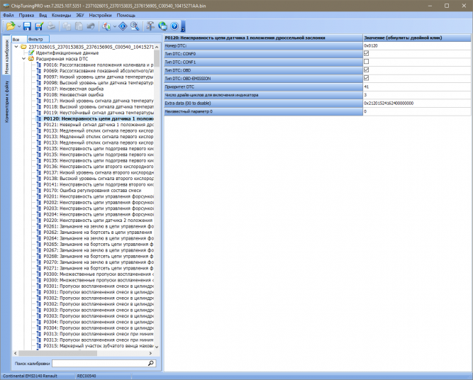 Модуль EMS3140 Renault для ChipTuningPRO