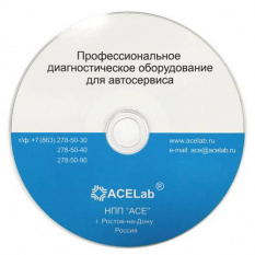 Программа для сканера АВТОАС-СКАН - Renault