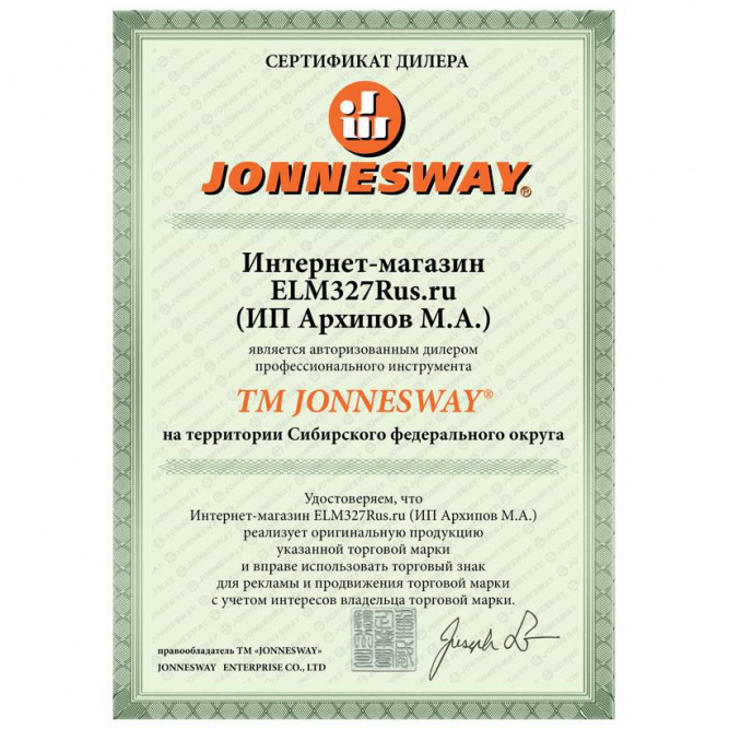 Набор отверток стержневых Jonnesway FULL STAR, 16 предметов