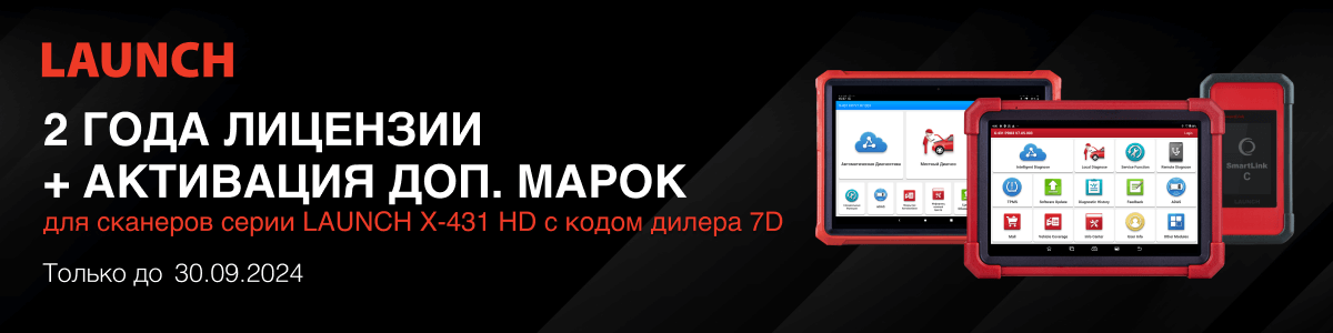 Два года обновлений и активация платных марок в подарок при покупке сканера. Подробности у наших менеджеров!